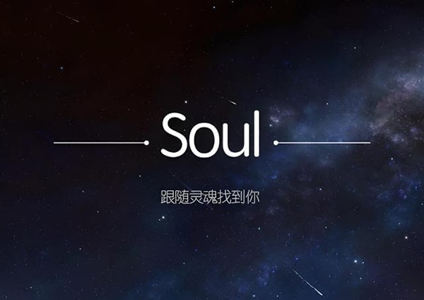 soul怎么样才能只让附近人看到？